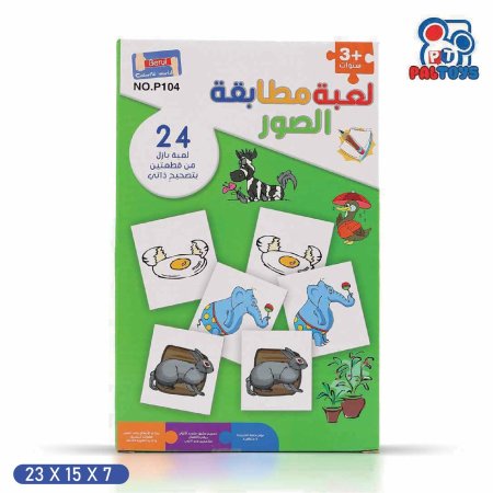 لعبة مطابقة الصور