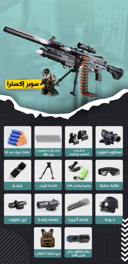 سوبر إكسترا