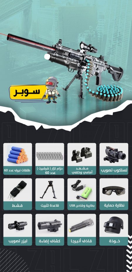 سوبر