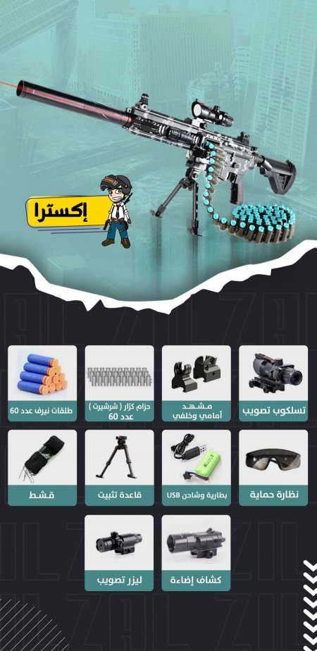 إكسترا