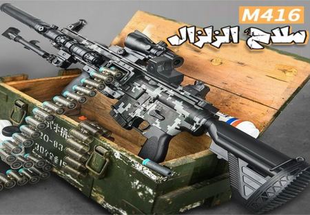 سلاح نيرف (الزلزال) نيرف ام ١٦ أوتوماتيكي (شريط ذخيرة)